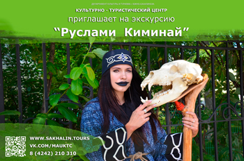 Руслами Киминай