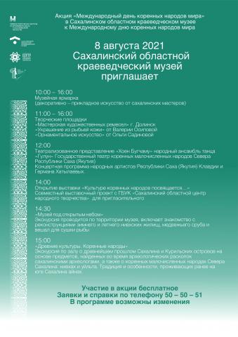 Афиша А3_2.jpg